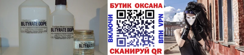 БУТИРАТ буратино  Лахденпохья 